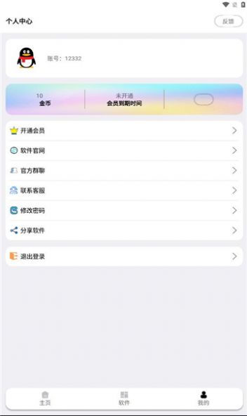 ZM游戏库软件截图