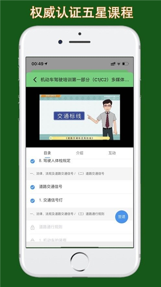 甘肃学驾软件截图