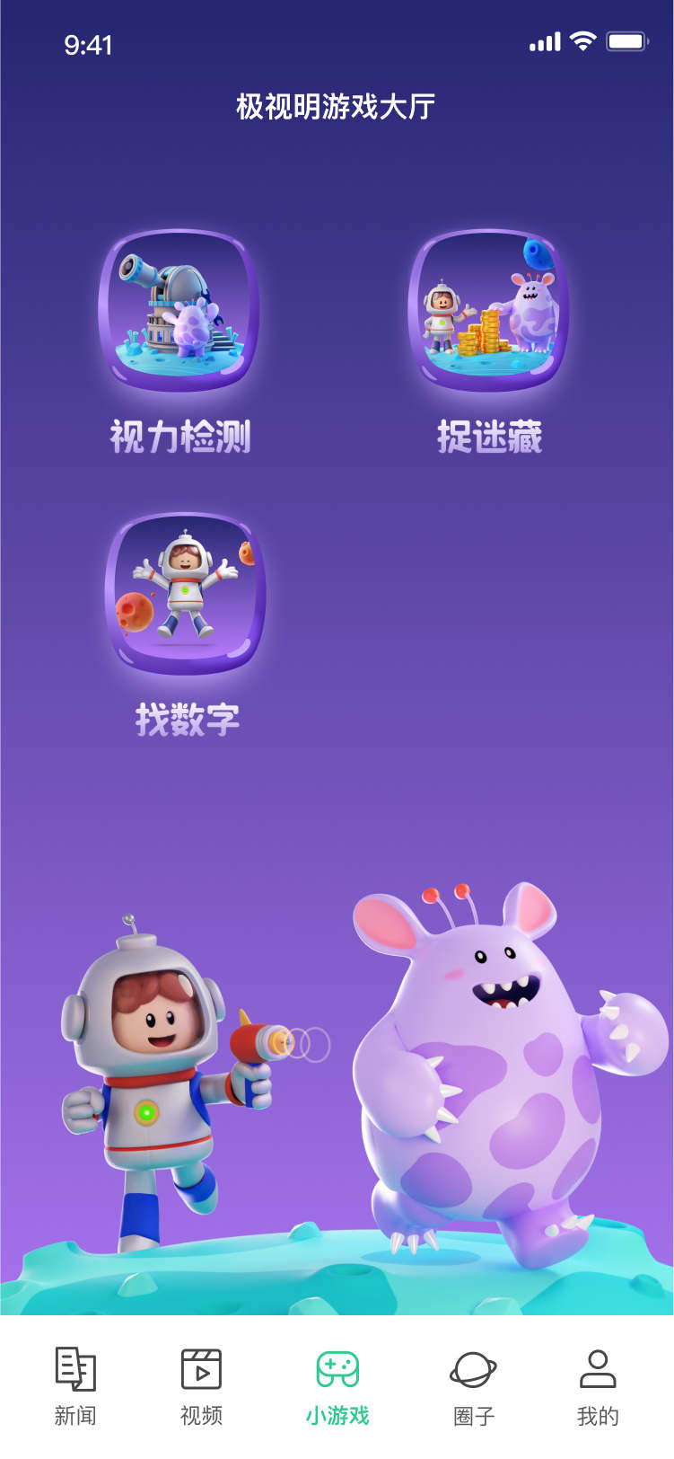 星宇芯链软件截图