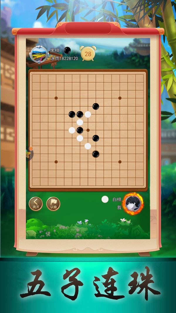 五子棋大作战游戏截图