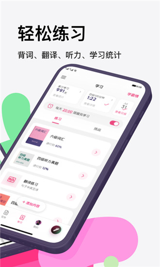 火龙果Pitaya软件截图