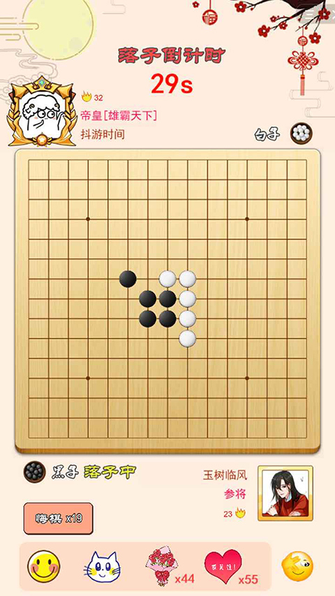 迎春五子棋游戏截图