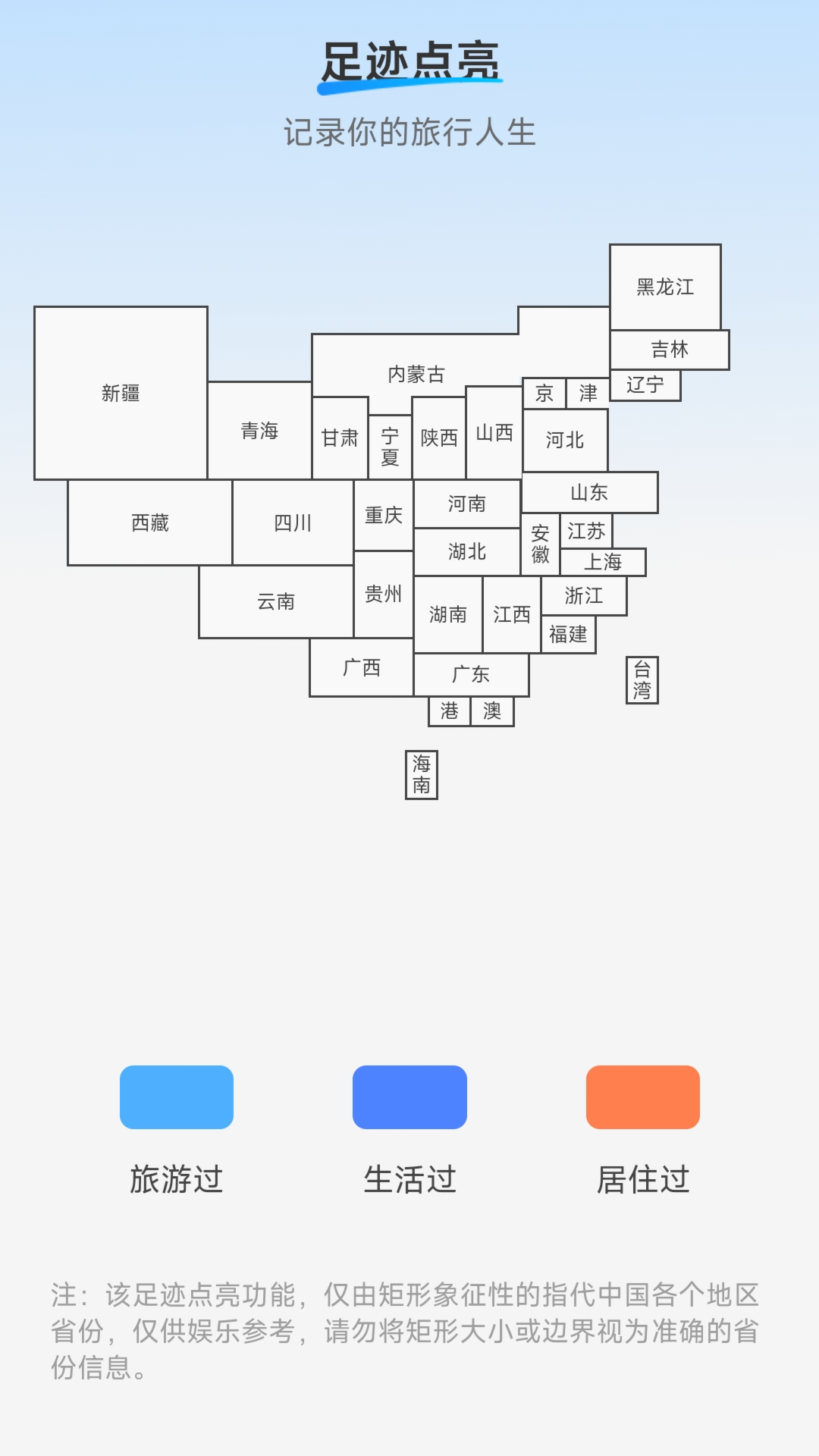 王牌充电软件截图