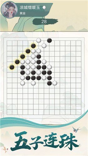 五子棋魂游戏截图