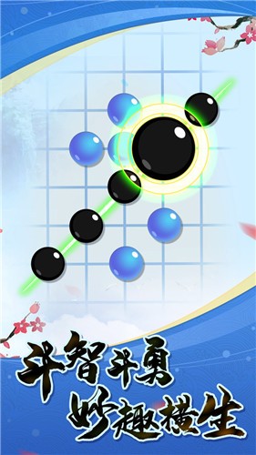 五子棋高手游戏截图