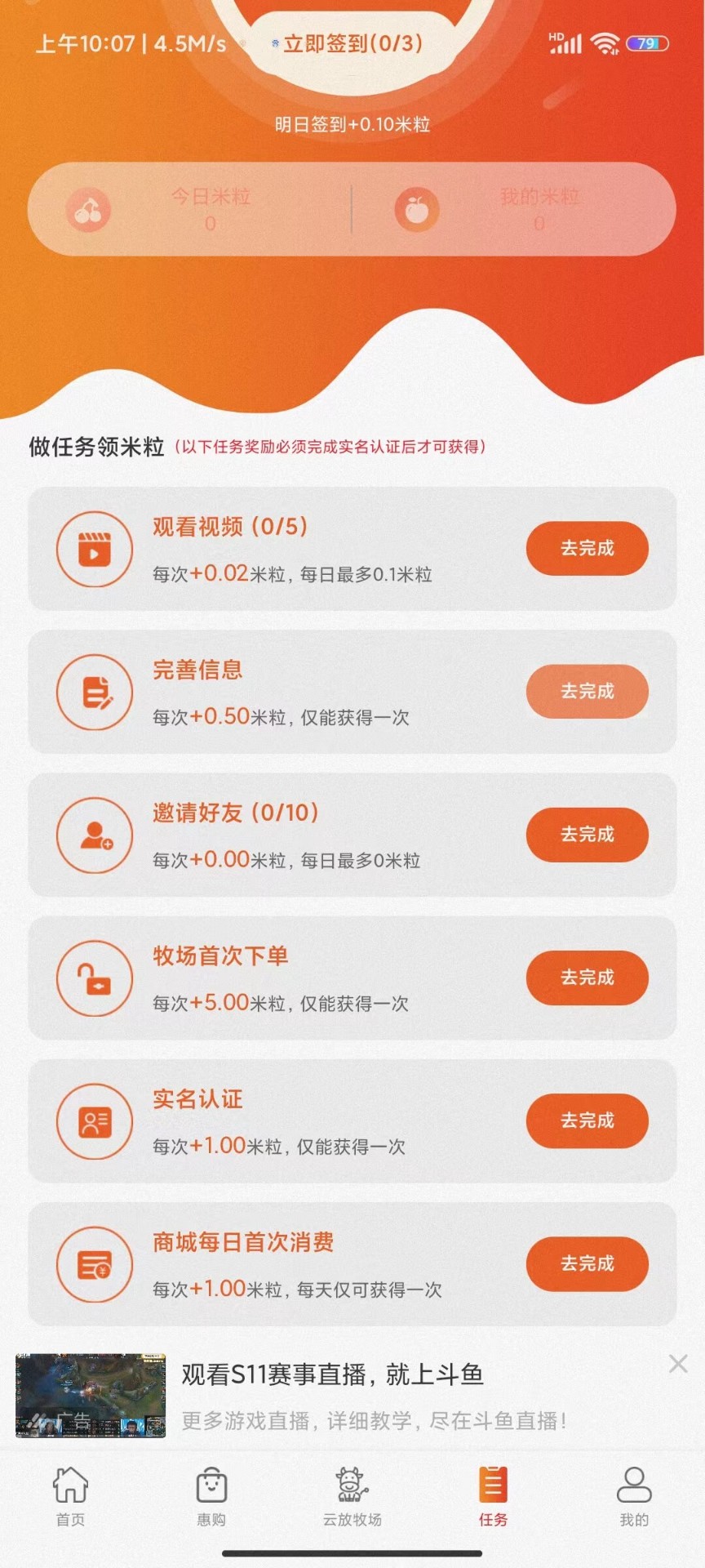 掌商惠社群商城软件截图