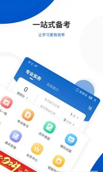 医考魔方软件截图