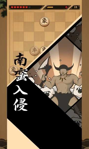 指上点兵象棋游戏截图