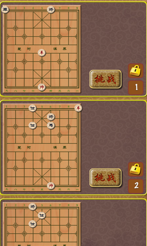 趣味象棋游戏截图