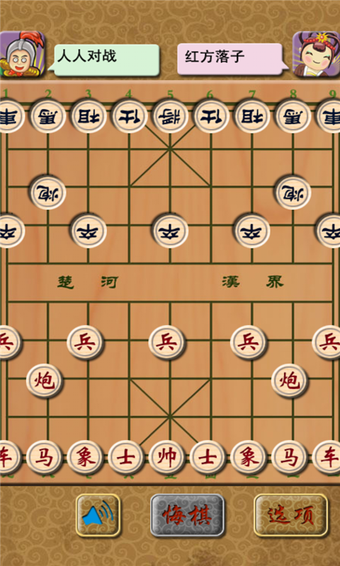 趣味象棋游戏截图