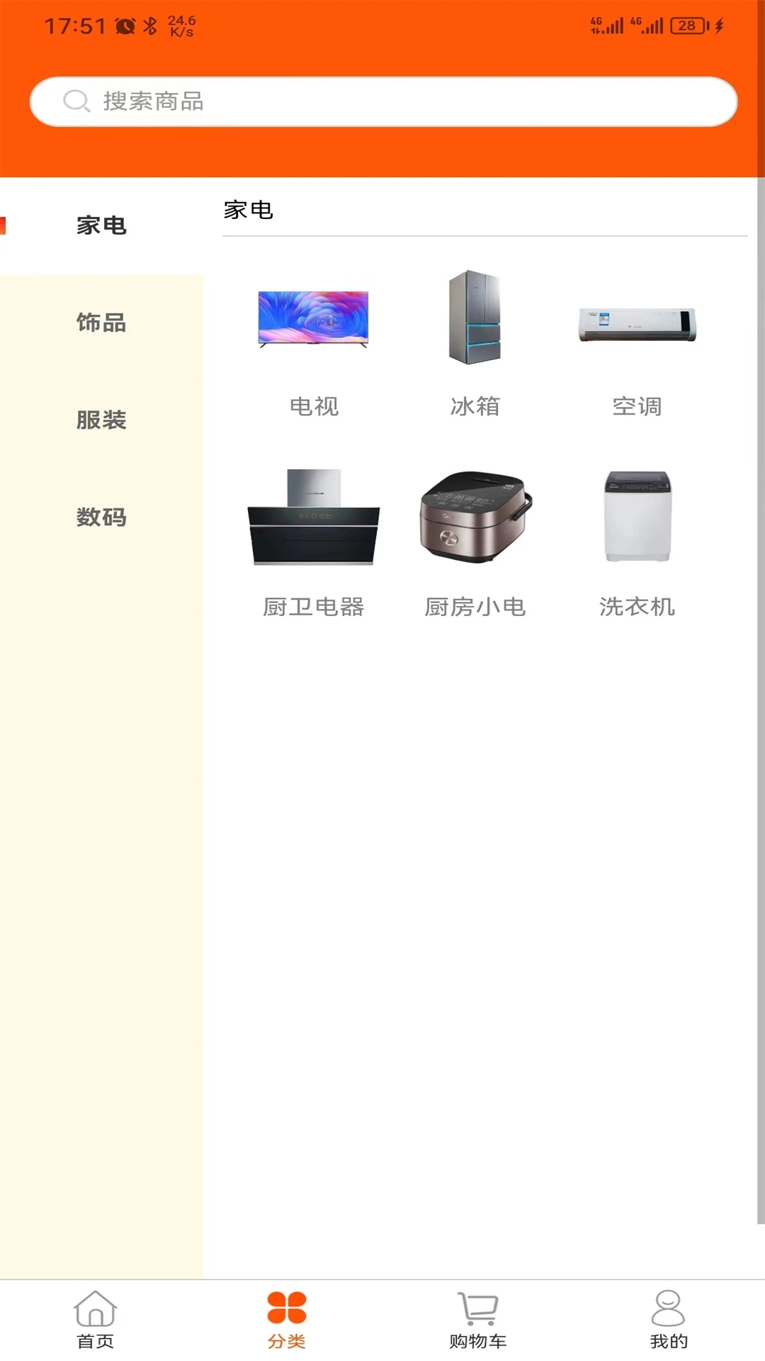 蓝果周边游软件截图