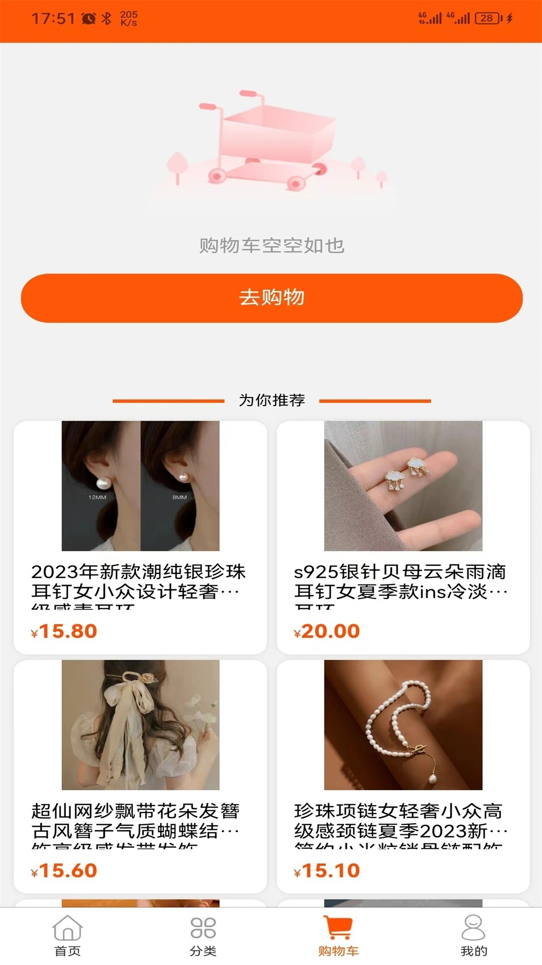 蓝果周边游软件截图