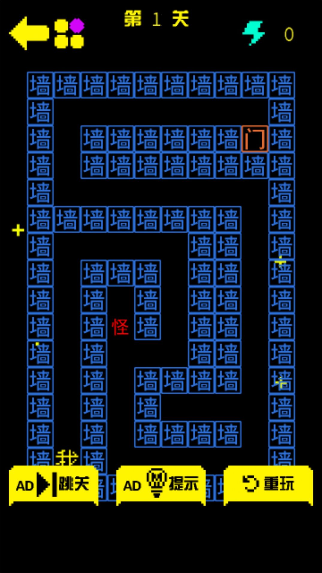 迷宫闯闯闯游戏截图