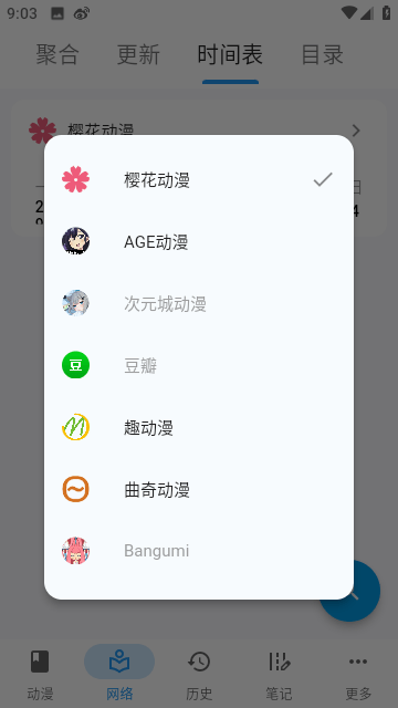 漫迹软件截图