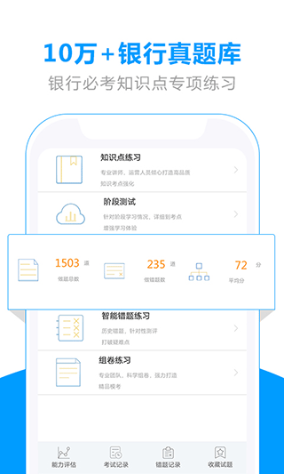 弘新教育软件截图