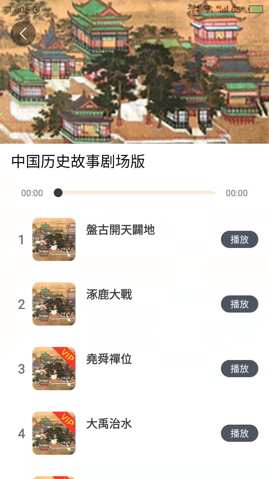 讲故事吧软件截图