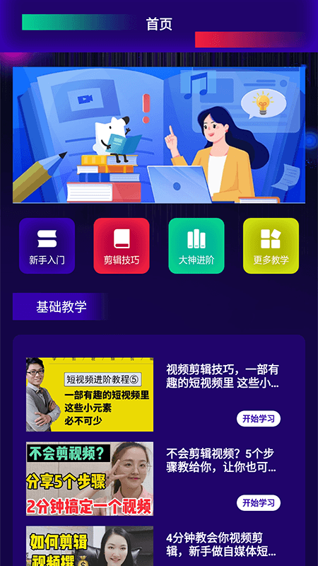 一帧秒创作软件截图