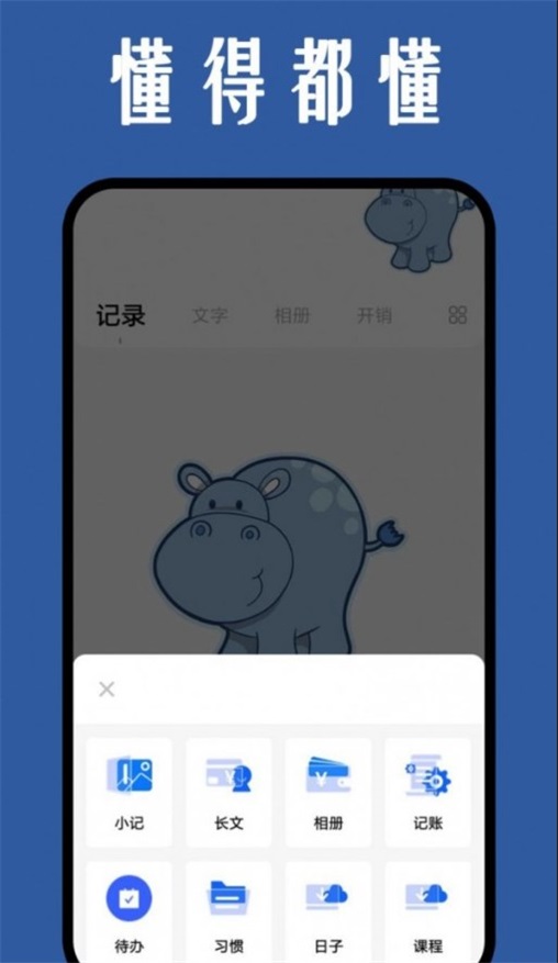 格游日记软件截图