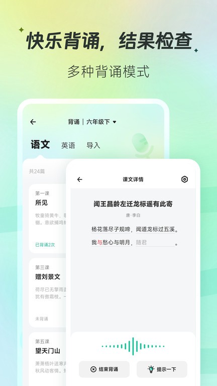 百晓松软件截图