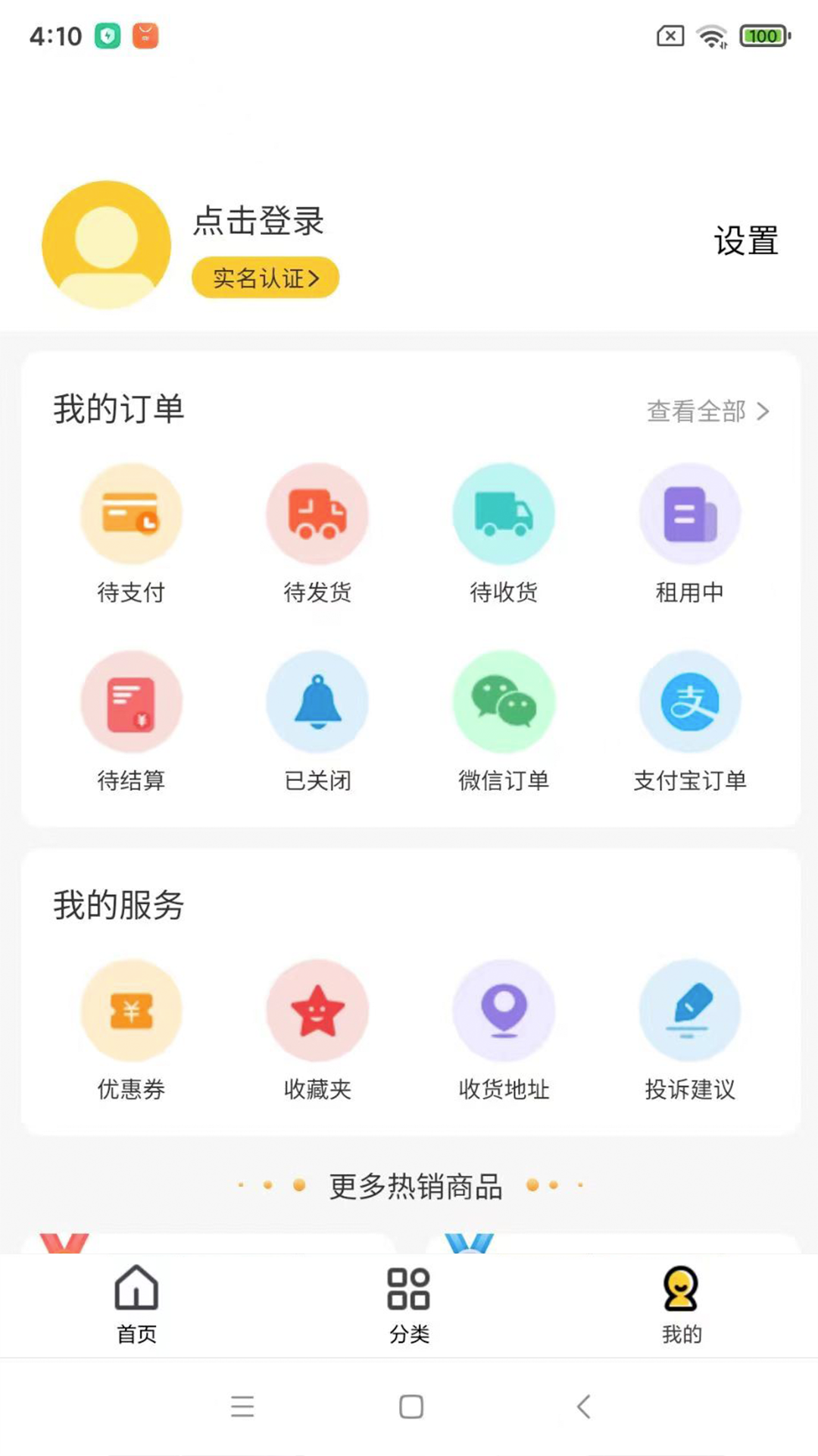 每日租机软件截图