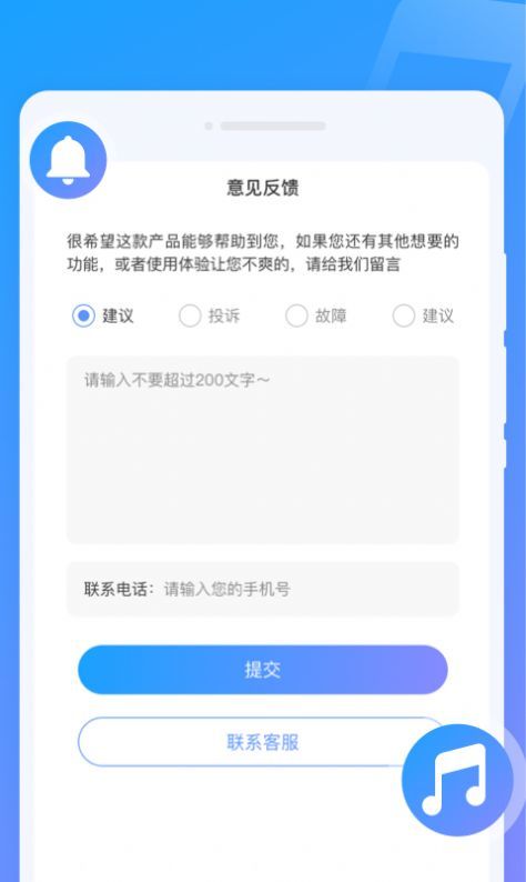 闪动来电秀软件截图