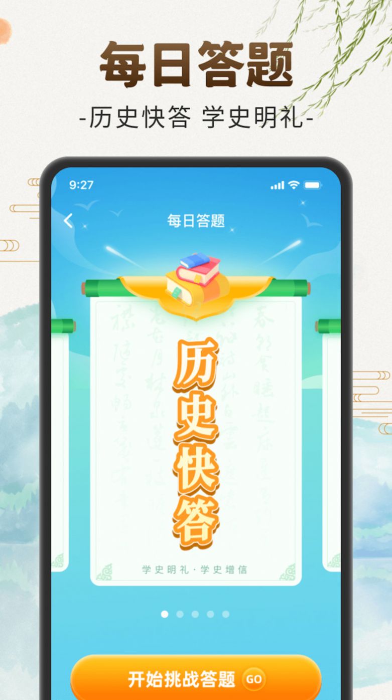 刷刷聚福软件截图