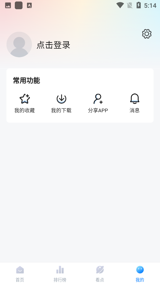 777影视软件截图