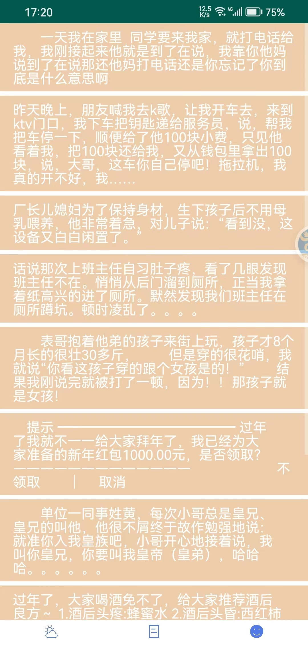 茔禾契软件截图