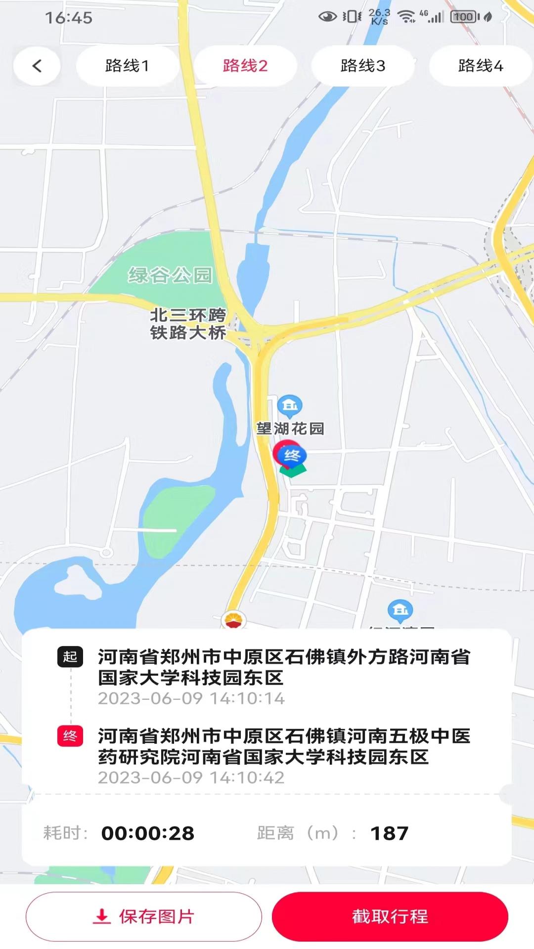 普遇交友软件截图