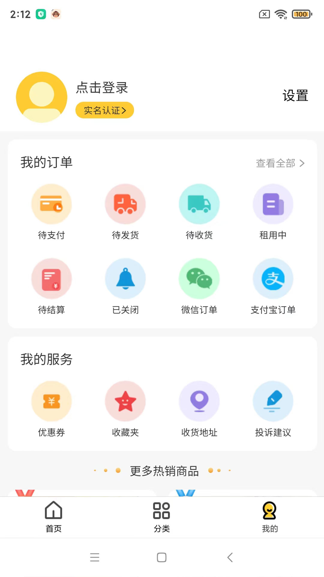 多余爱租软件截图