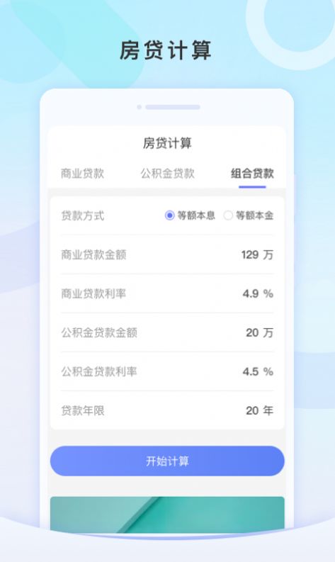 测速WiFi管家软件截图