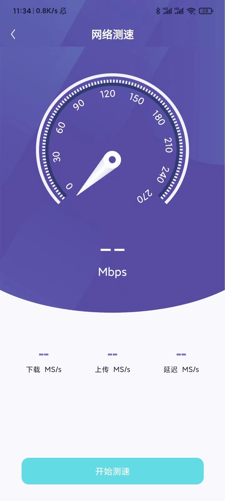 wifi稳定神器软件截图