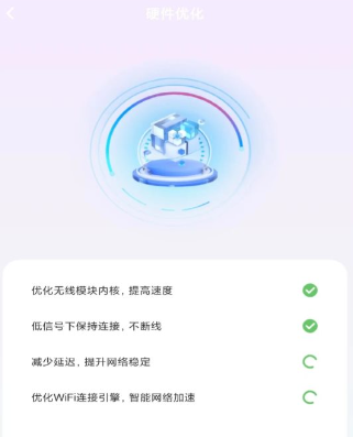 大众WiFi软件截图