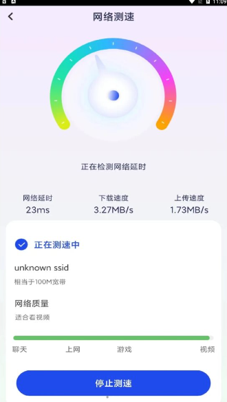 大众WiFi软件截图