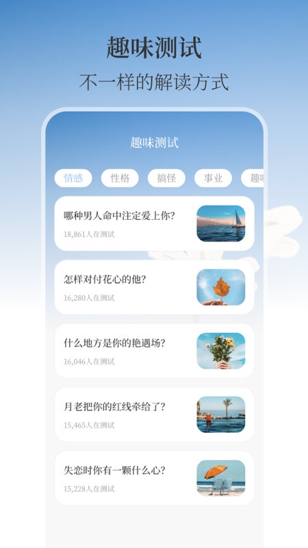 温湿度计AI实时天气软件截图