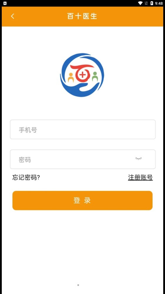 百十医生软件截图