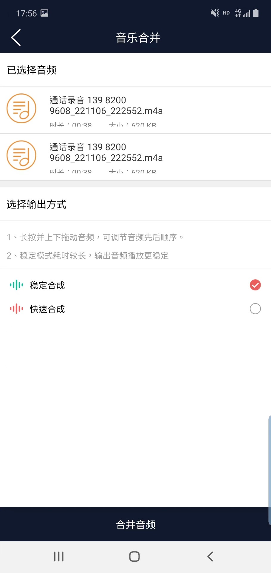 诺趣音频编辑软件截图