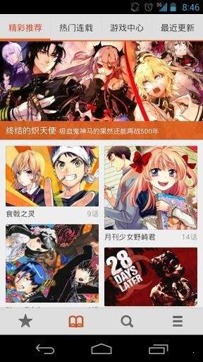 木偶漫画小屋软件截图