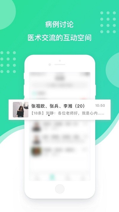 百姓医生软件截图