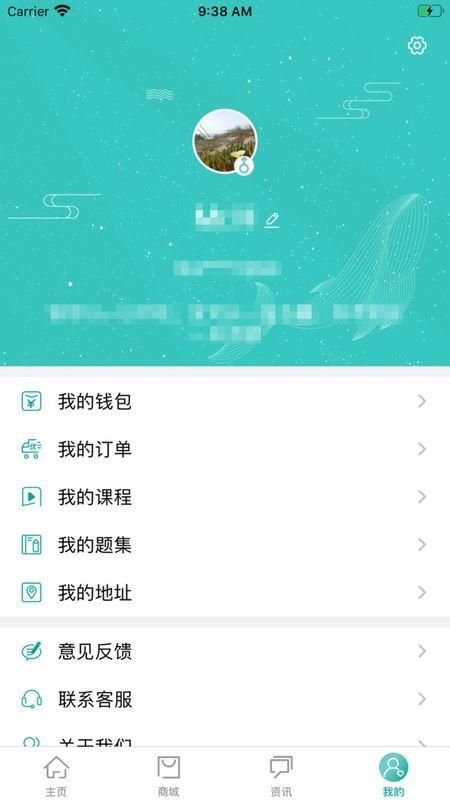 优鼎医护软件截图