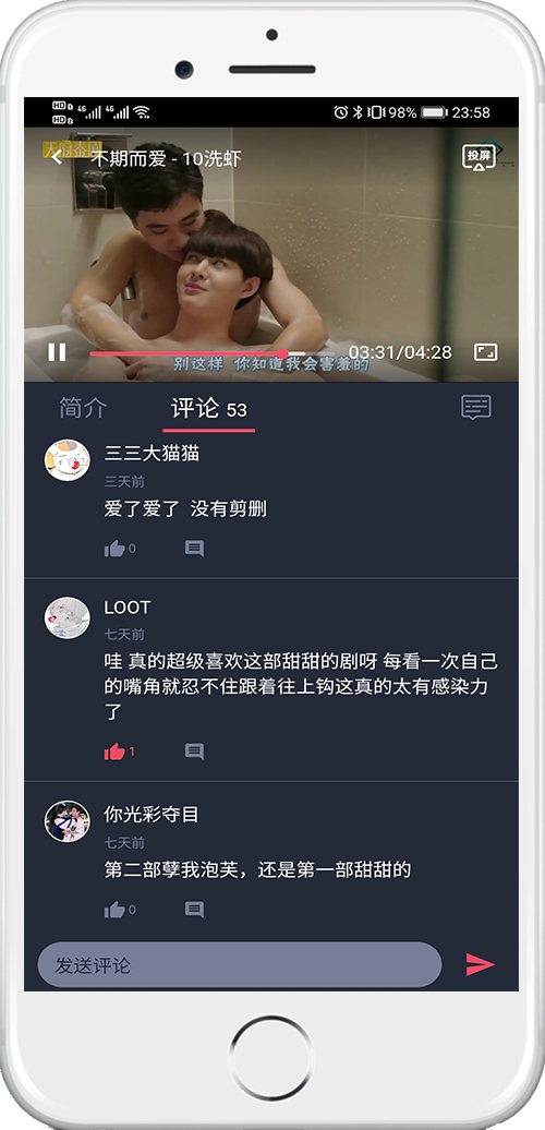 泰剧兔TV软件截图