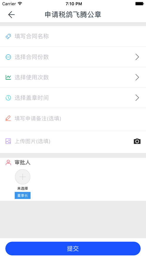 玺信办公软件截图