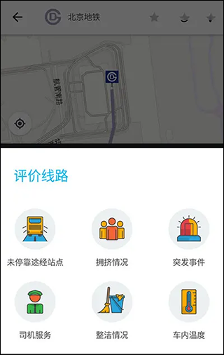 moovit软件截图