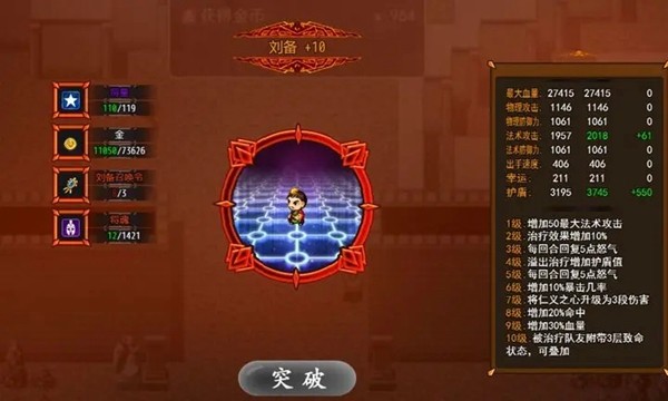 从三国杀到洪荒游戏截图