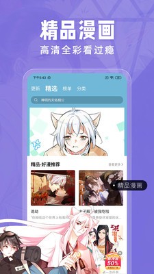 大树漫画软件截图