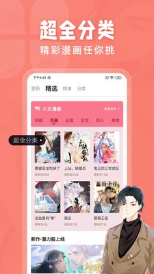 大树漫画软件截图