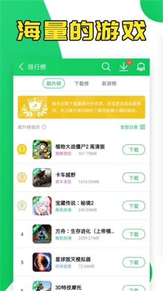 葫芦侠3楼软件截图