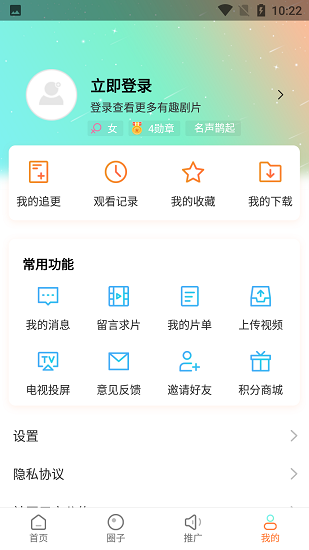 王牌影视软件截图