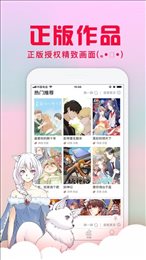 风车漫画软件截图