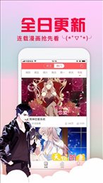 风车漫画软件截图